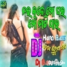Nai Kule Mo Ghara (4K Dance Dhamaka Mix 2024-Dj Babu Bls